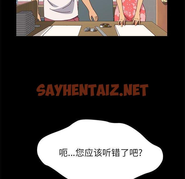 查看漫画上门徒弟 - 第3话 - sayhentaiz.net中的622725图片