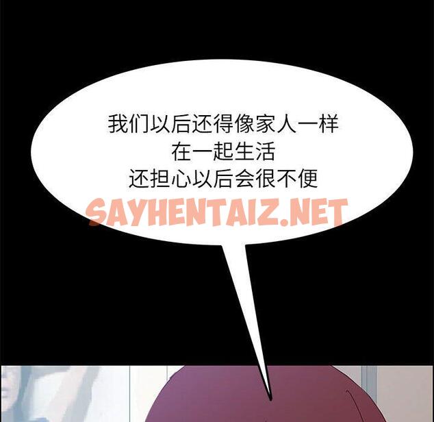 查看漫画上门徒弟 - 第3话 - sayhentaiz.net中的622749图片