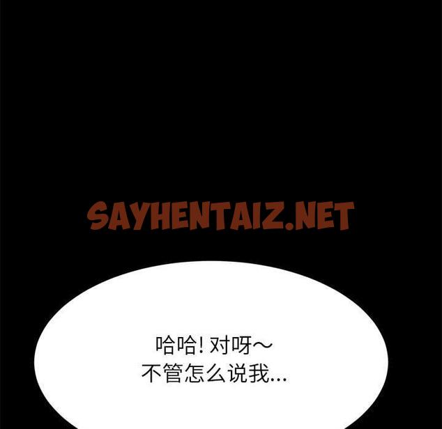 查看漫画上门徒弟 - 第3话 - sayhentaiz.net中的622752图片