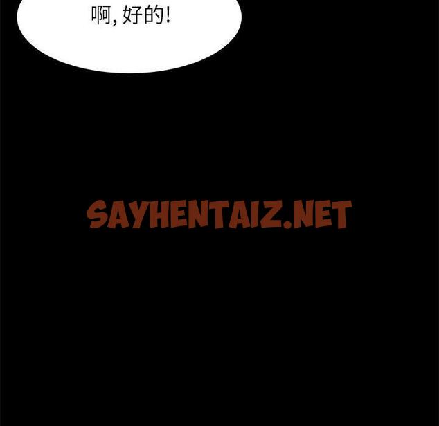 查看漫画上门徒弟 - 第3话 - sayhentaiz.net中的622759图片