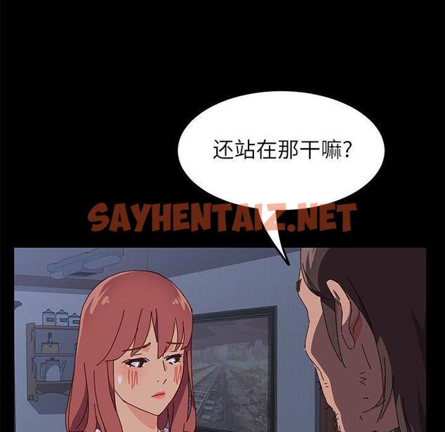 查看漫画上门徒弟 - 第3话 - sayhentaiz.net中的622791图片