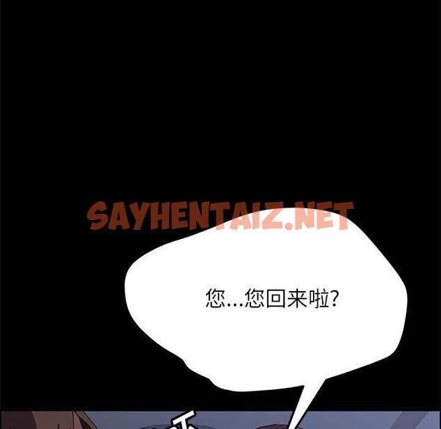 查看漫画上门徒弟 - 第3话 - sayhentaiz.net中的622794图片