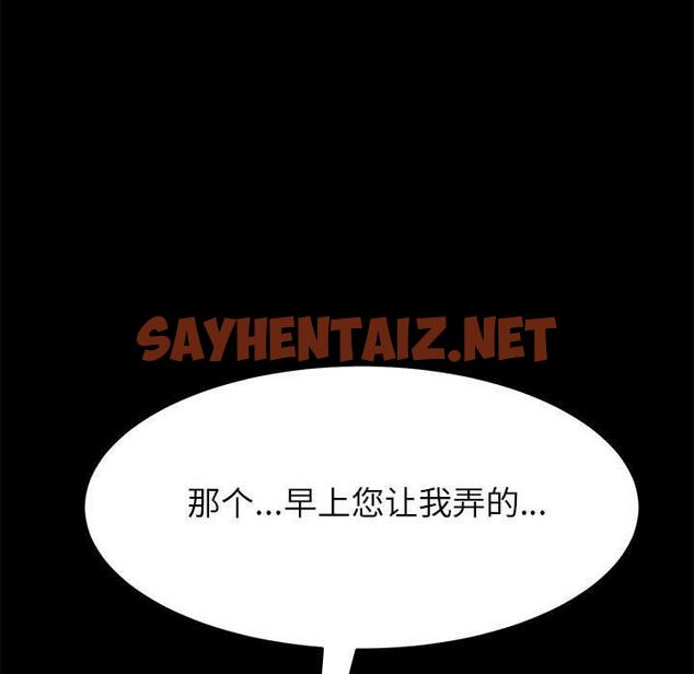 查看漫画上门徒弟 - 第3话 - sayhentaiz.net中的622802图片