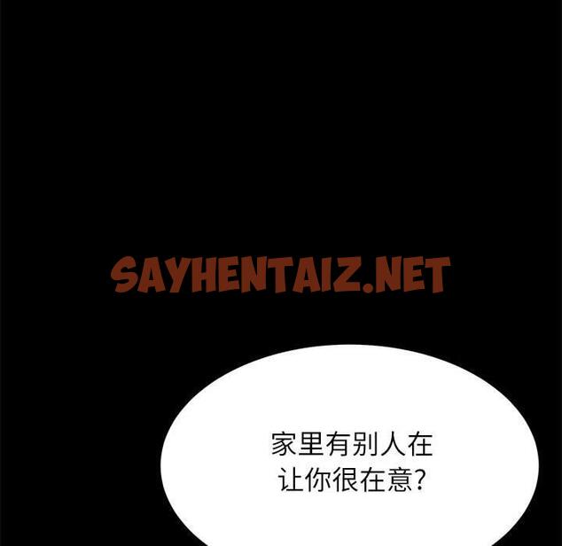 查看漫画上门徒弟 - 第3话 - sayhentaiz.net中的622837图片