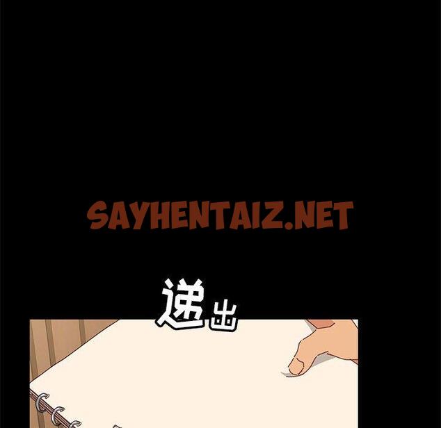 查看漫画上门徒弟 - 第3话 - sayhentaiz.net中的622851图片