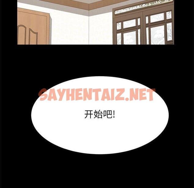 查看漫画上门徒弟 - 第3话 - sayhentaiz.net中的622868图片