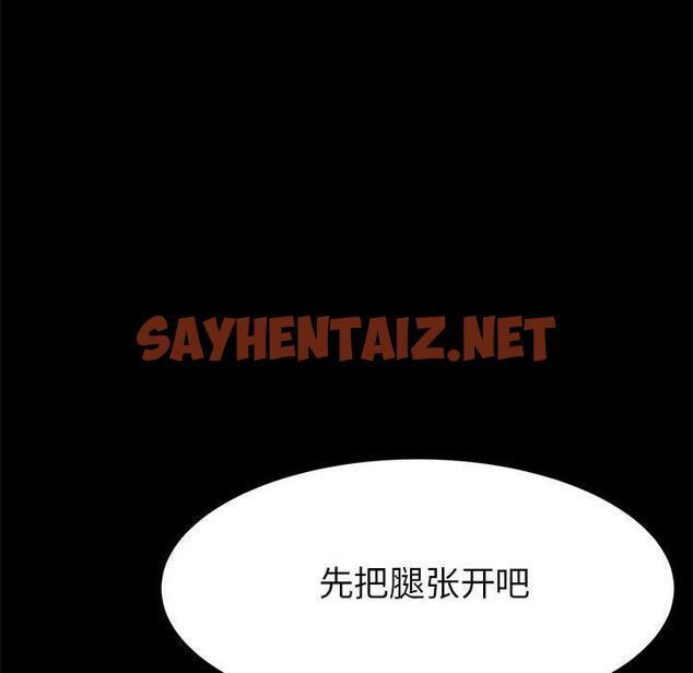 查看漫画上门徒弟 - 第3话 - sayhentaiz.net中的622878图片