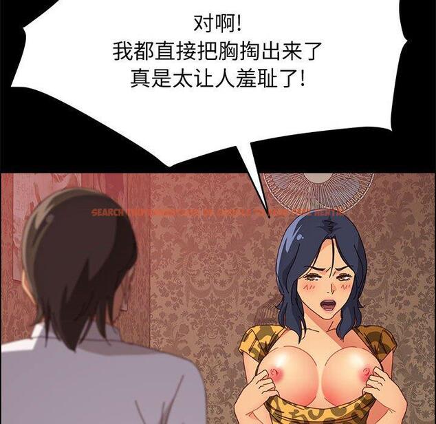 查看漫画上门徒弟 - 第30话 - tymanga.com中的627199图片