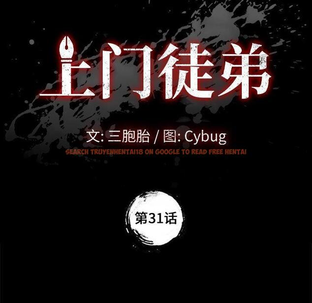 查看漫画上门徒弟 - 第31话 - tymanga.com中的627289图片