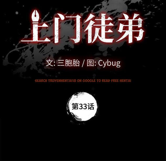 查看漫画上门徒弟 - 第33话 - tymanga.com中的627584图片