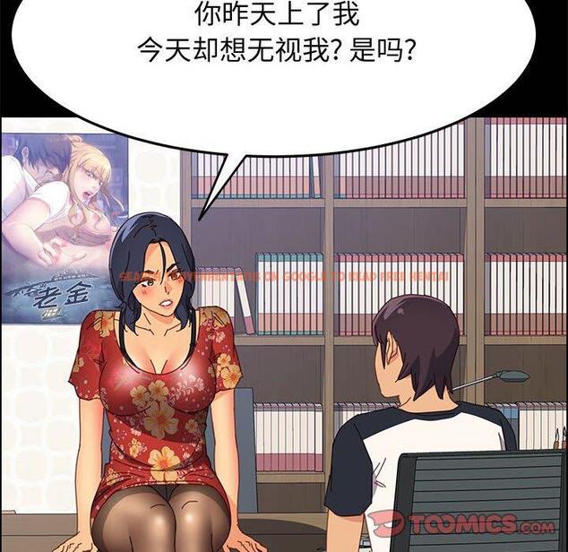 查看漫画上门徒弟 - 第33话 - tymanga.com中的627633图片