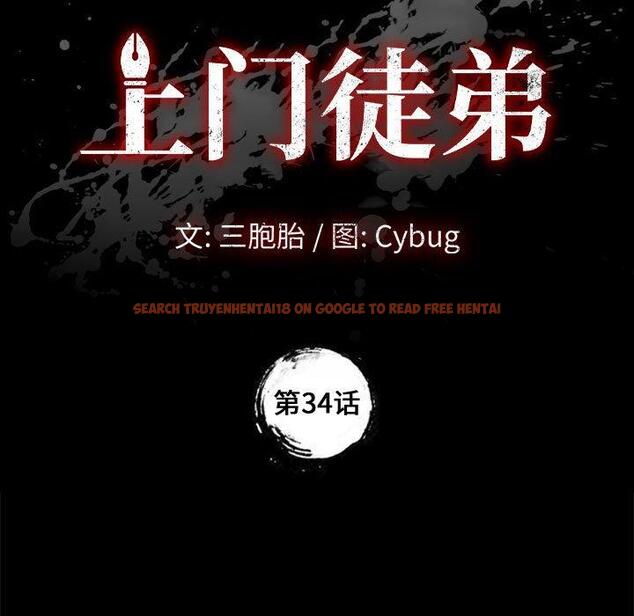 查看漫画上门徒弟 - 第34话 - tymanga.com中的627737图片