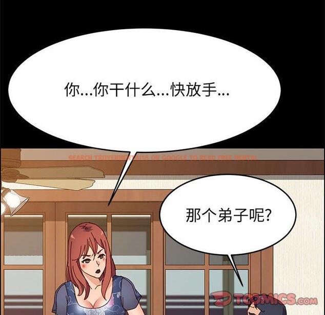 查看漫画上门徒弟 - 第34话 - tymanga.com中的627855图片
