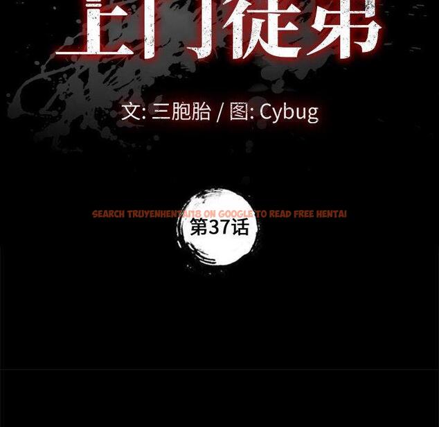 查看漫画上门徒弟 - 第37话 - tymanga.com中的628201图片