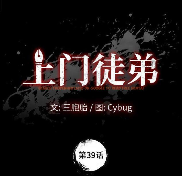 查看漫画上门徒弟 - 第39话 - tymanga.com中的628491图片