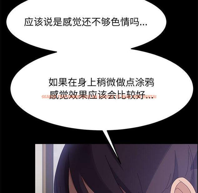 查看漫画上门徒弟 - 第39话 - tymanga.com中的628500图片