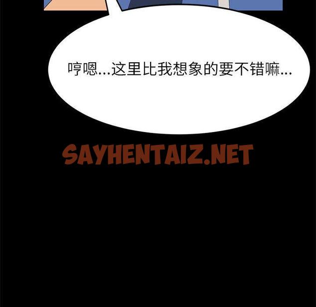 查看漫画上门徒弟 - 第4话 - sayhentaiz.net中的622967图片