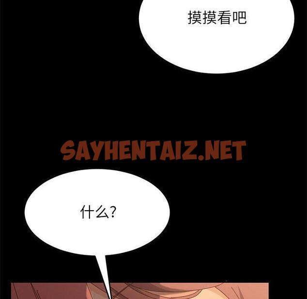 查看漫画上门徒弟 - 第4话 - sayhentaiz.net中的622972图片