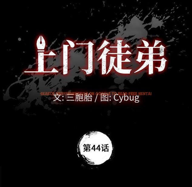 查看漫画上门徒弟 - 第44话 - tymanga.com中的629262图片