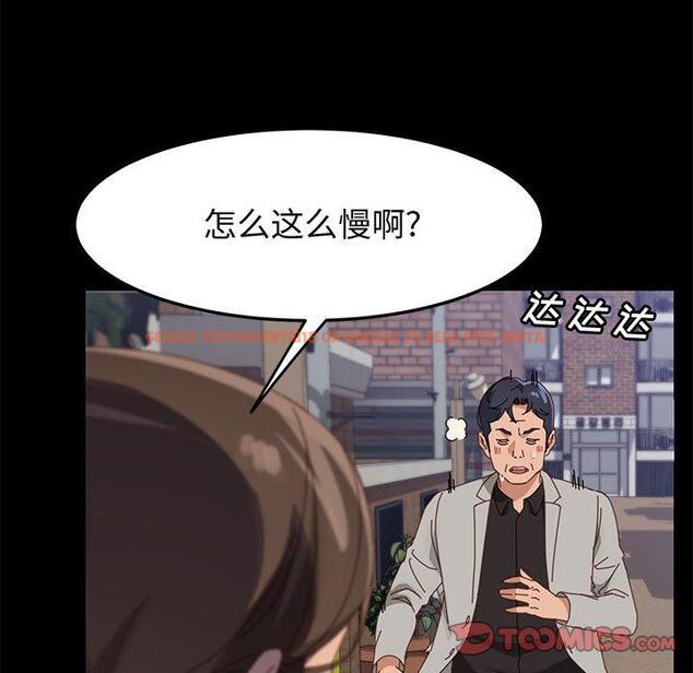 查看漫画上门徒弟 - 第45话 - tymanga.com中的629501图片