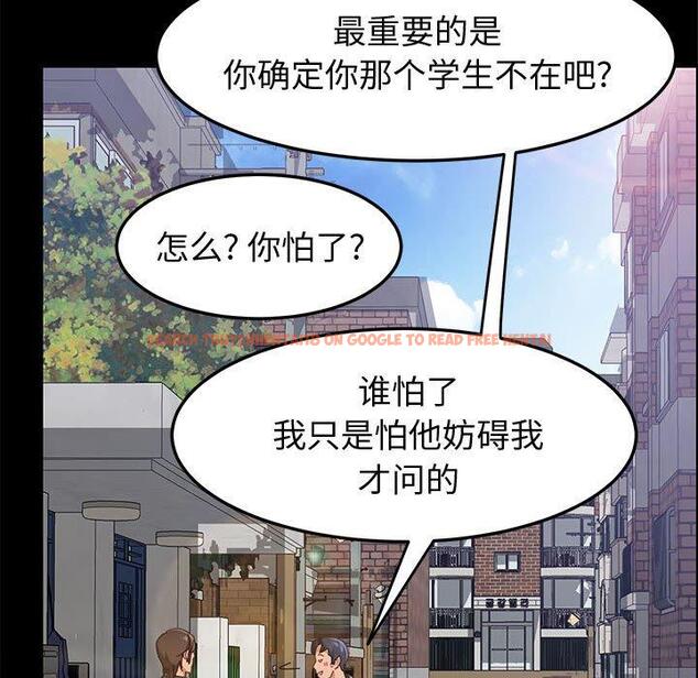 查看漫画上门徒弟 - 第45话 - tymanga.com中的629509图片