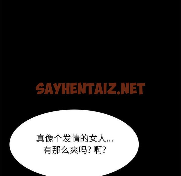 查看漫画上门徒弟 - 第5话 - sayhentaiz.net中的623088图片