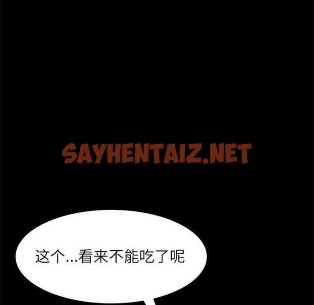 查看漫画上门徒弟 - 第5话 - sayhentaiz.net中的623095图片