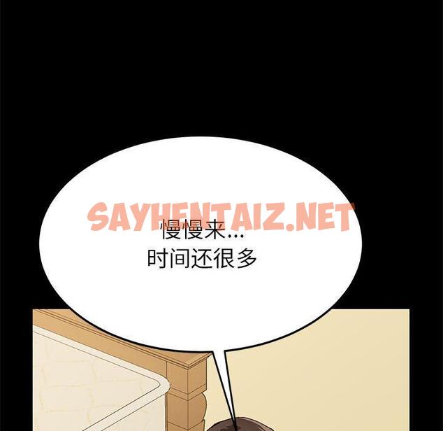 查看漫画上门徒弟 - 第5话 - sayhentaiz.net中的623109图片