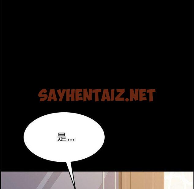 查看漫画上门徒弟 - 第5话 - sayhentaiz.net中的623112图片