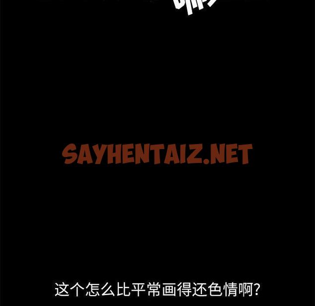 查看漫画上门徒弟 - 第5话 - sayhentaiz.net中的623128图片