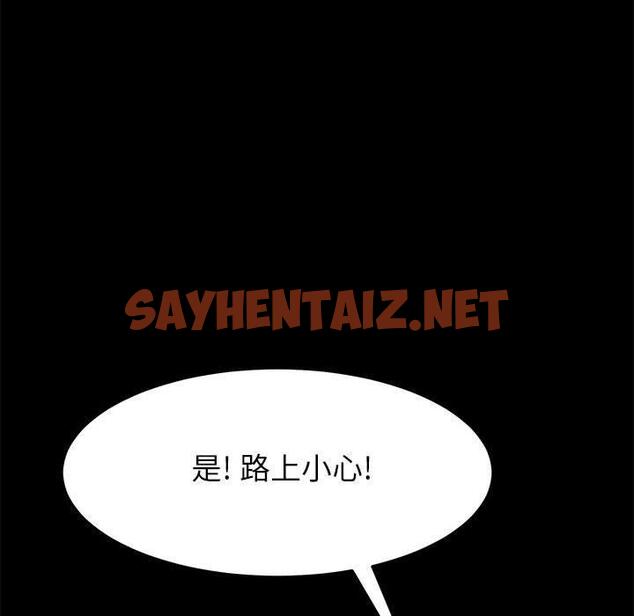 查看漫画上门徒弟 - 第5话 - sayhentaiz.net中的623143图片