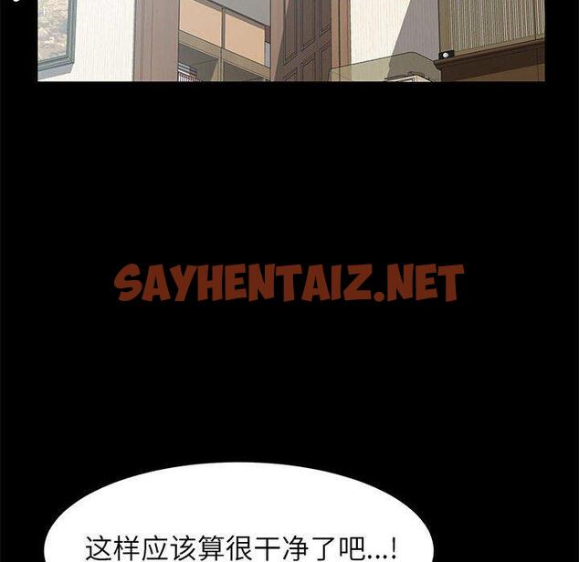 查看漫画上门徒弟 - 第5话 - sayhentaiz.net中的623157图片