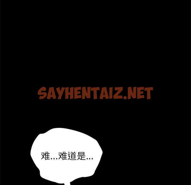 查看漫画上门徒弟 - 第5话 - sayhentaiz.net中的623176图片