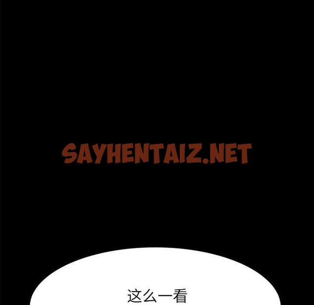 查看漫画上门徒弟 - 第5话 - sayhentaiz.net中的623180图片