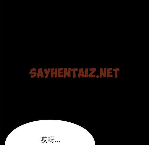 查看漫画上门徒弟 - 第5话 - sayhentaiz.net中的623182图片