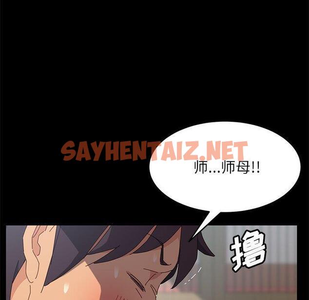 查看漫画上门徒弟 - 第5话 - sayhentaiz.net中的623209图片