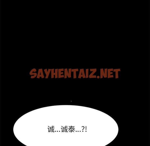 查看漫画上门徒弟 - 第5话 - sayhentaiz.net中的623212图片