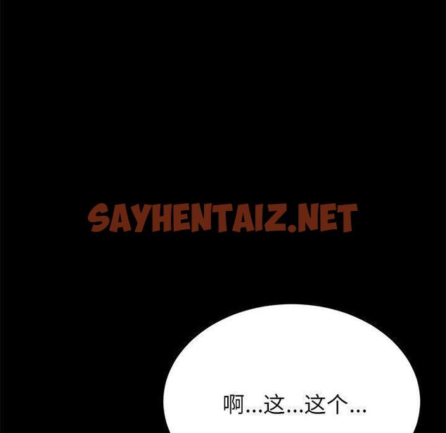 查看漫画上门徒弟 - 第5话 - sayhentaiz.net中的623218图片