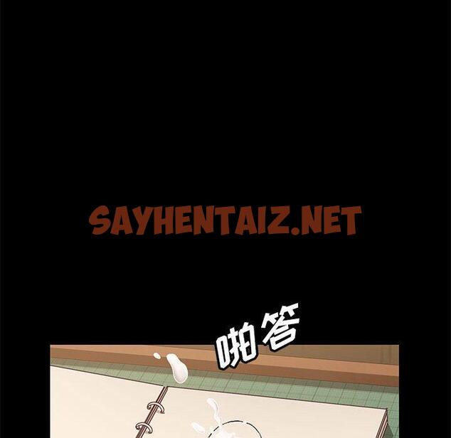 查看漫画上门徒弟 - 第5话 - sayhentaiz.net中的623220图片