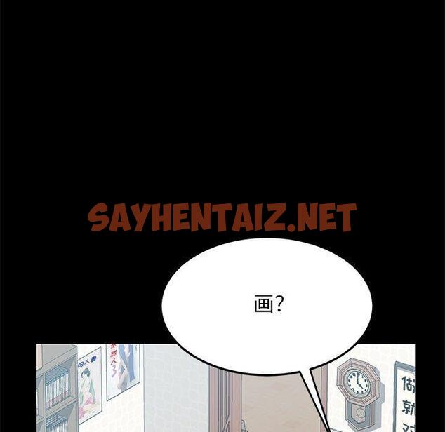 查看漫画上门徒弟 - 第5话 - sayhentaiz.net中的623232图片