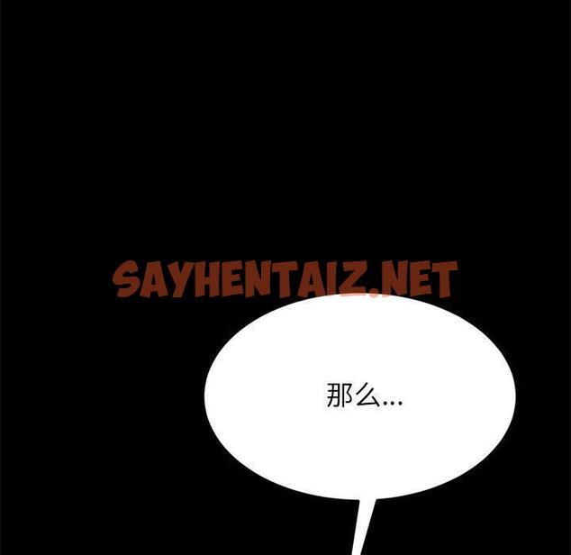 查看漫画上门徒弟 - 第5话 - sayhentaiz.net中的623247图片