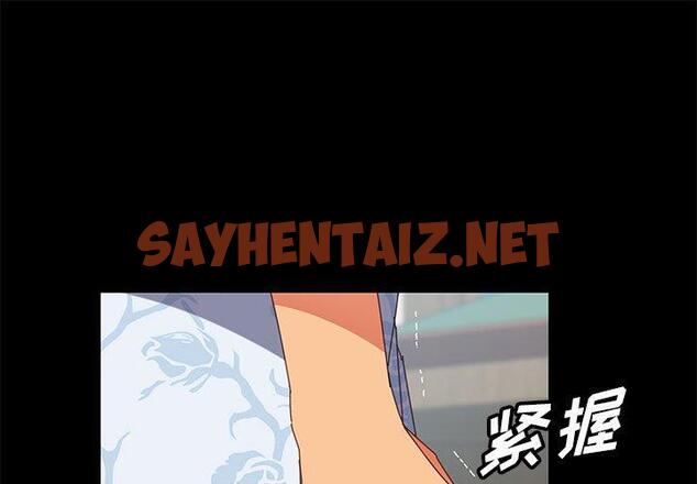 查看漫画上门徒弟 - 第6话 - sayhentaiz.net中的623260图片