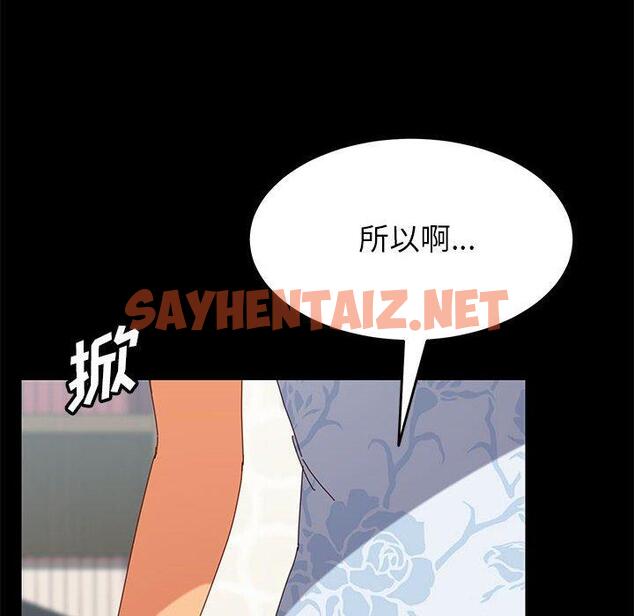 查看漫画上门徒弟 - 第6话 - sayhentaiz.net中的623285图片