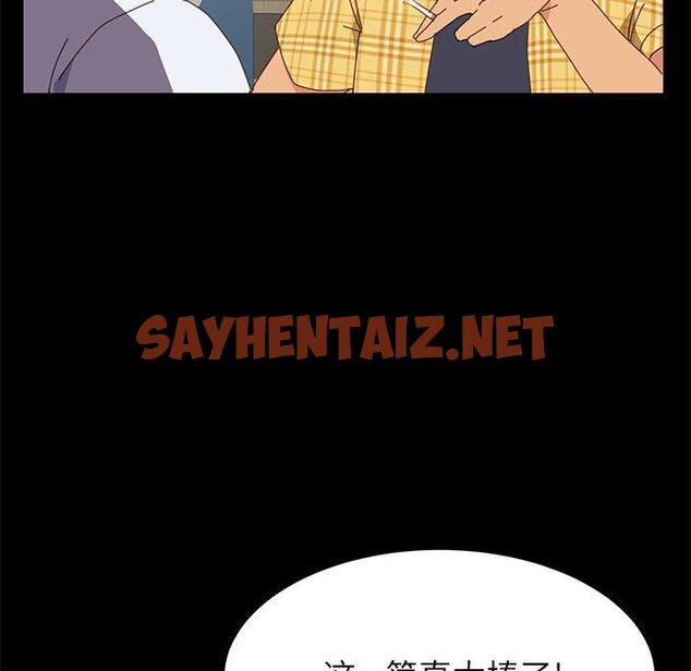 查看漫画上门徒弟 - 第6话 - sayhentaiz.net中的623313图片