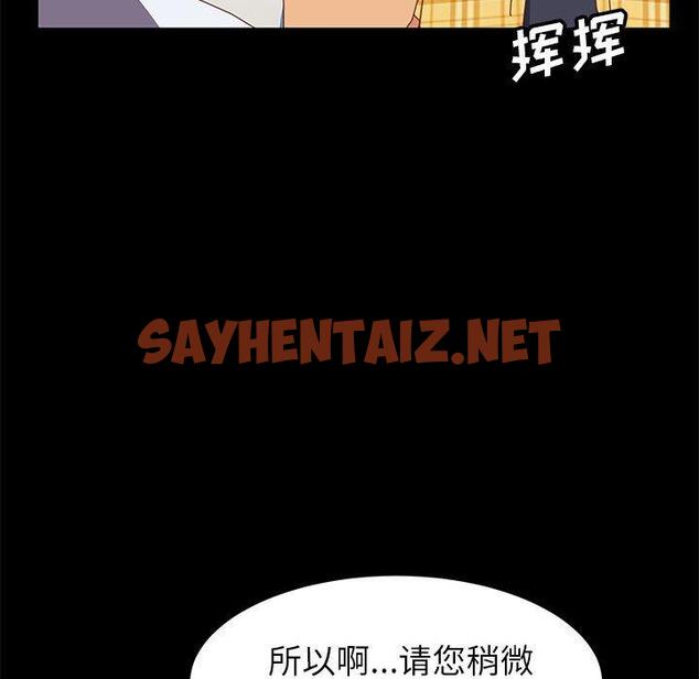 查看漫画上门徒弟 - 第6话 - sayhentaiz.net中的623323图片