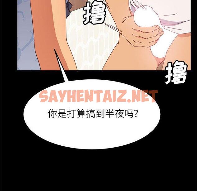 查看漫画上门徒弟 - 第6话 - sayhentaiz.net中的623332图片