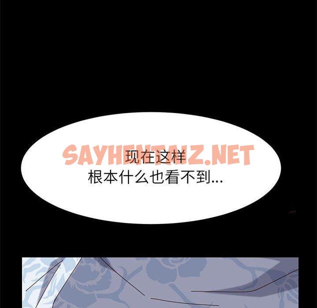 查看漫画上门徒弟 - 第6话 - sayhentaiz.net中的623349图片