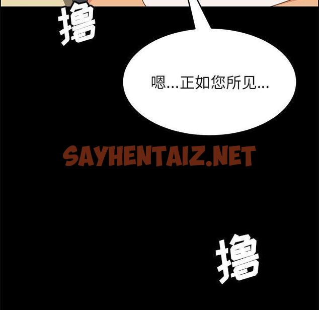 查看漫画上门徒弟 - 第6话 - sayhentaiz.net中的623363图片