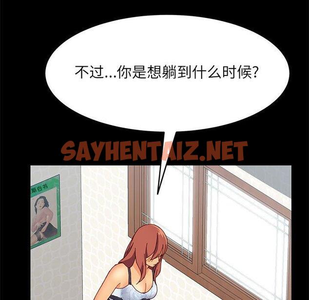 查看漫画上门徒弟 - 第6话 - sayhentaiz.net中的623389图片