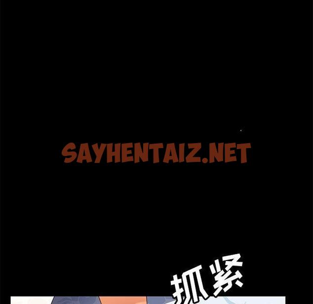 查看漫画上门徒弟 - 第6话 - sayhentaiz.net中的623391图片